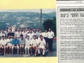 Meeting1996Oranim