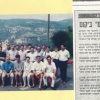 ידיעה בעתון מעריב על הכנס שאירגנתי באורנים באוגוסט 1996 Meeting1996Oranim